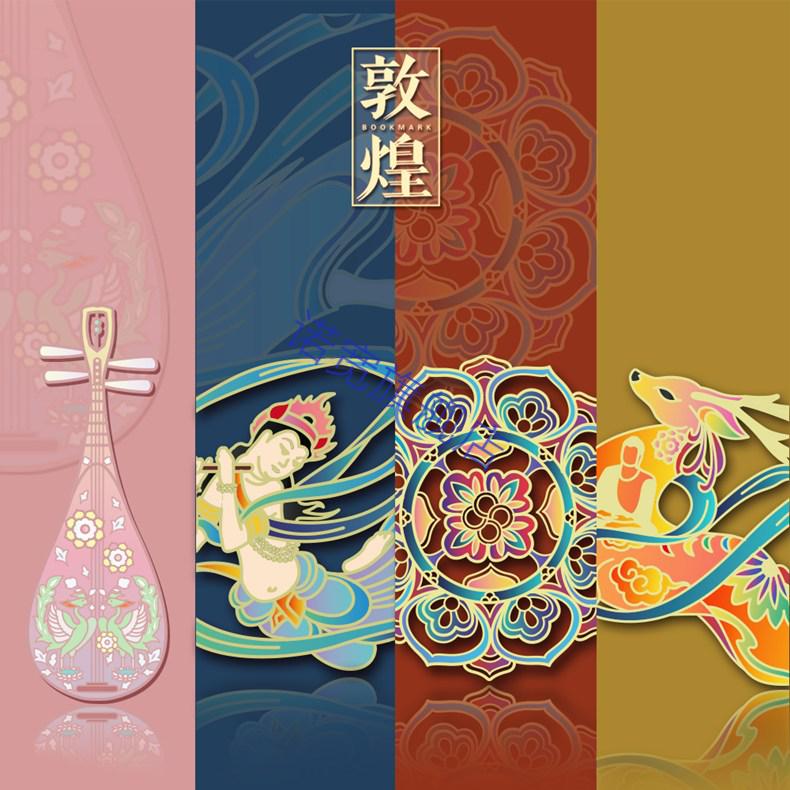 敦煌文创创意金属刻字书签文创礼品古典中国风古风生日礼物故宫纪阅音