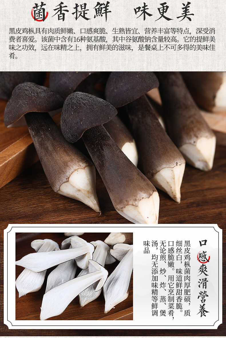 鲜鸡枞怎么长期保存( 鲜鸡枞怎么长期保存不会坏 )