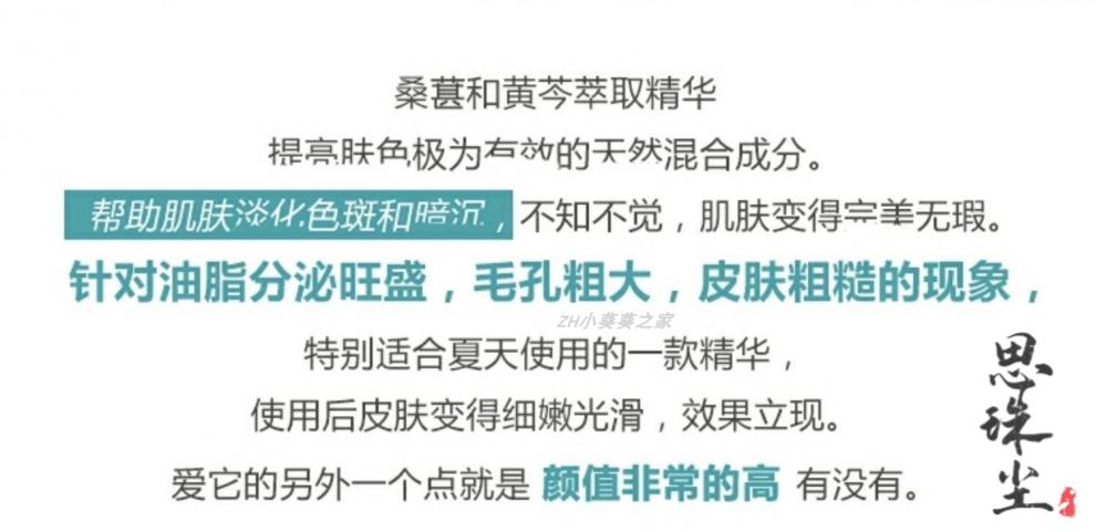 葵儿小绿瓶葵儿清胭细致毛孔柔嫩细嫩修护精华露60ml小绿瓶收缩毛孔