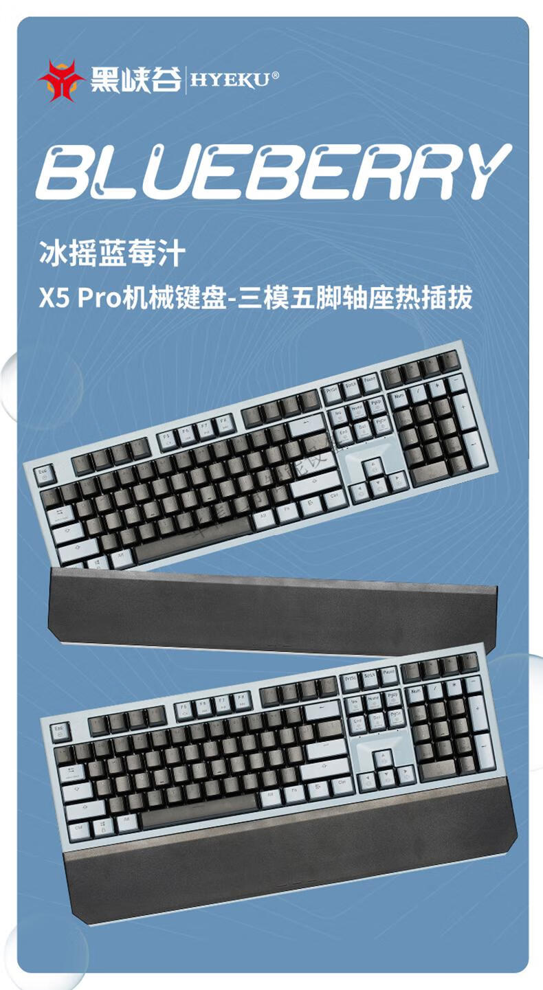 黑峡谷x5pro凯华box轴热插拔108键盘女生办公无线蓝牙机械键盘未拆