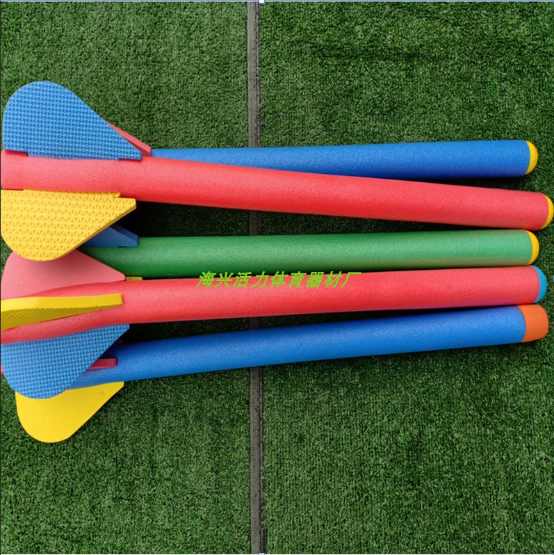 儿童软式标枪幼儿园软式标枪飞镖飞弹儿童鱼雷飞弹感统训练器材户外