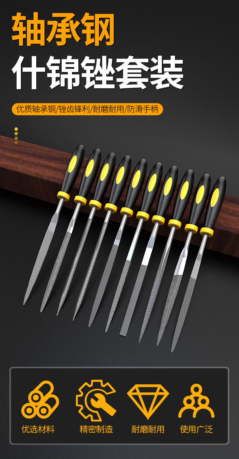 锉刀套装打磨工具什锦整形木工金属铁戳刀手工微型挫刀扁挫刀具 3x140