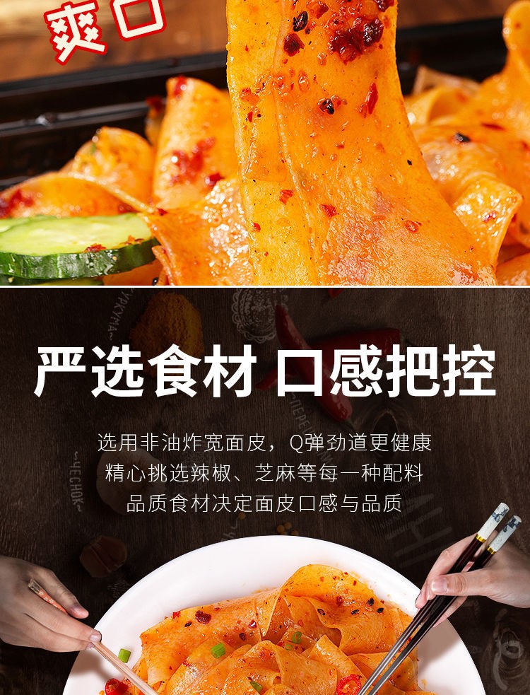 康乐君红油面皮火鸡面盒装红油面皮火鸡面陕西凉皮网红非油炸方便面