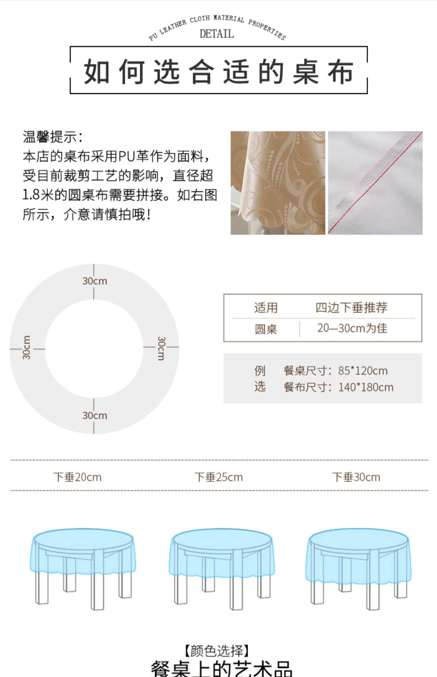 圆桌布一步一步教图解图片