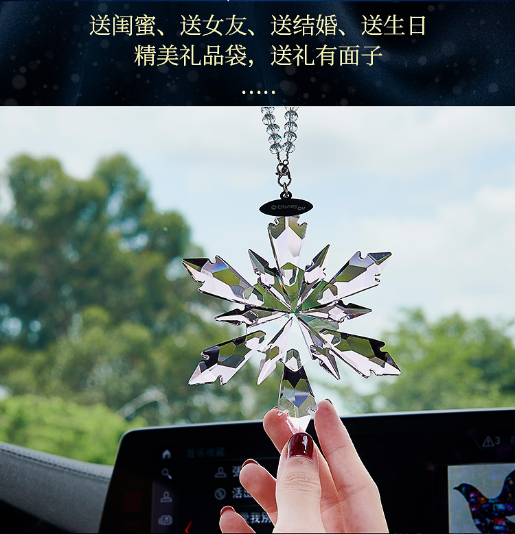 施华洛世奇同款汽车挂件水晶雪花车载挂饰车饰冰雪奇缘品牌冰雪白礼盒