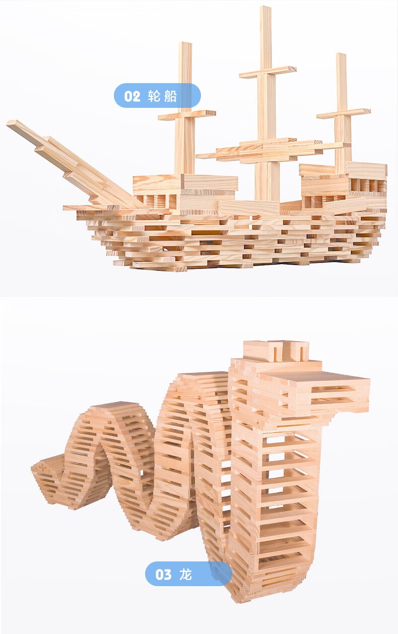 阿基米德积木木马智慧幼儿园原木建构类木制拼搭条形木片木头2000片即