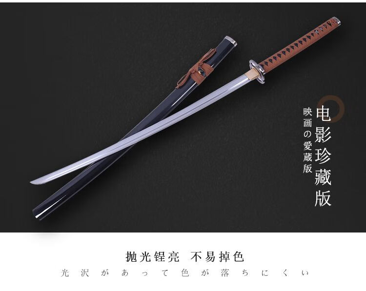 浪客剑心逆刃刀cos绯村剑心佐藤健电影版拔刀道具木质未开刃标准版