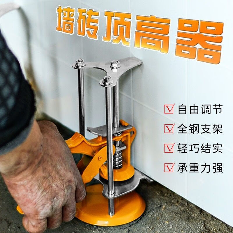 瓷砖升降调节器顶高器高低升降器定位调平器垫高贴瓷砖神器升高器单柱