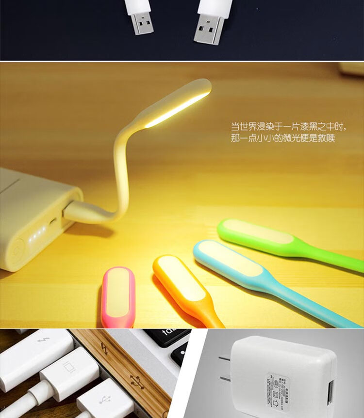 小米led随身灯led随身灯usb迷你便携小夜灯插移动电源充电宝灯外接灯