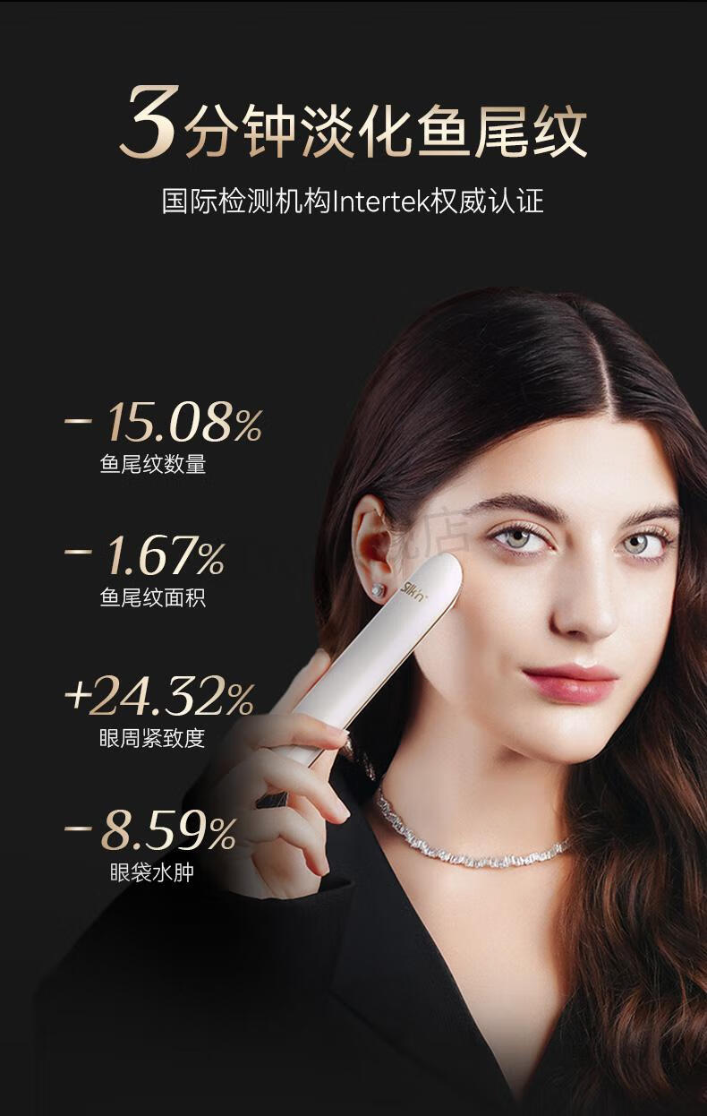 善朵三八节好礼丝可美容仪silkn丝可facetitemini美眼仪细纹鱼尾眼纹