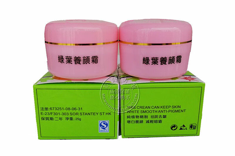 绿叶香港养颜霜25克原装日晚霜嫩肤滋润护肤品 绿叶白色霜 黄色霜