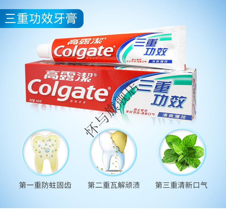 高露洁牙膏草本防蛀三重功效清新口气固齿成人家庭装共560克美白防蛀4