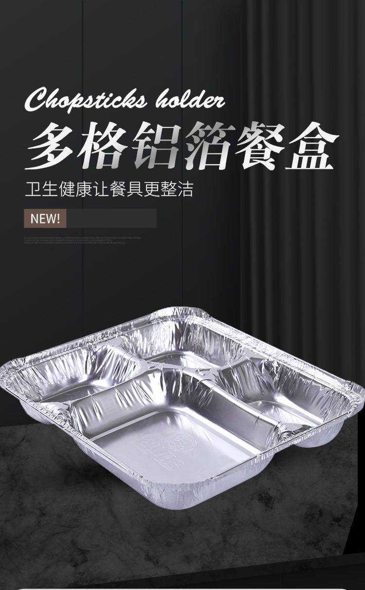分格锡纸盒一次性铝箔盒两三四格牛排快餐米饭外卖打包盒瓦楞盒 大四