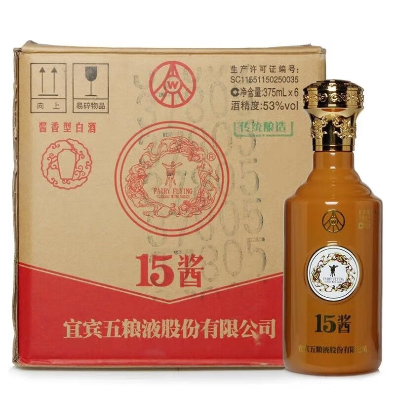 五糧液股份公司出品15醬品鑑宴會光瓶 醬香型白酒 53度 375ml 整箱6