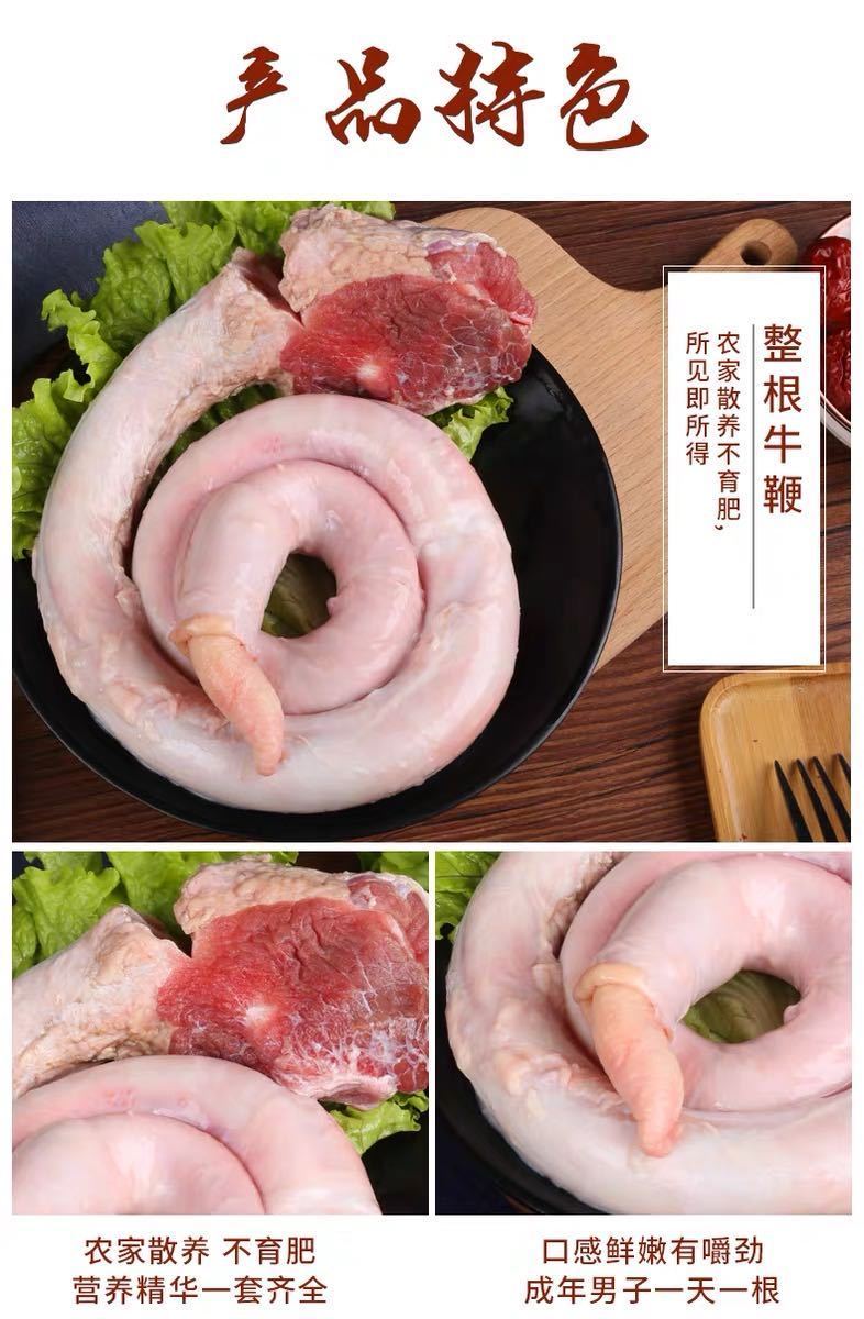 纯牛鞭二斤【图片 价格 品牌 报价】-京东