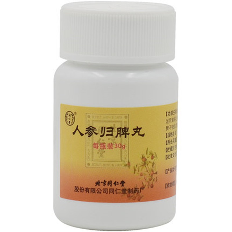 同仁堂 人参归脾丸30g 益气补血失眠健忘心脾两虚气血不足食少乏力y 1