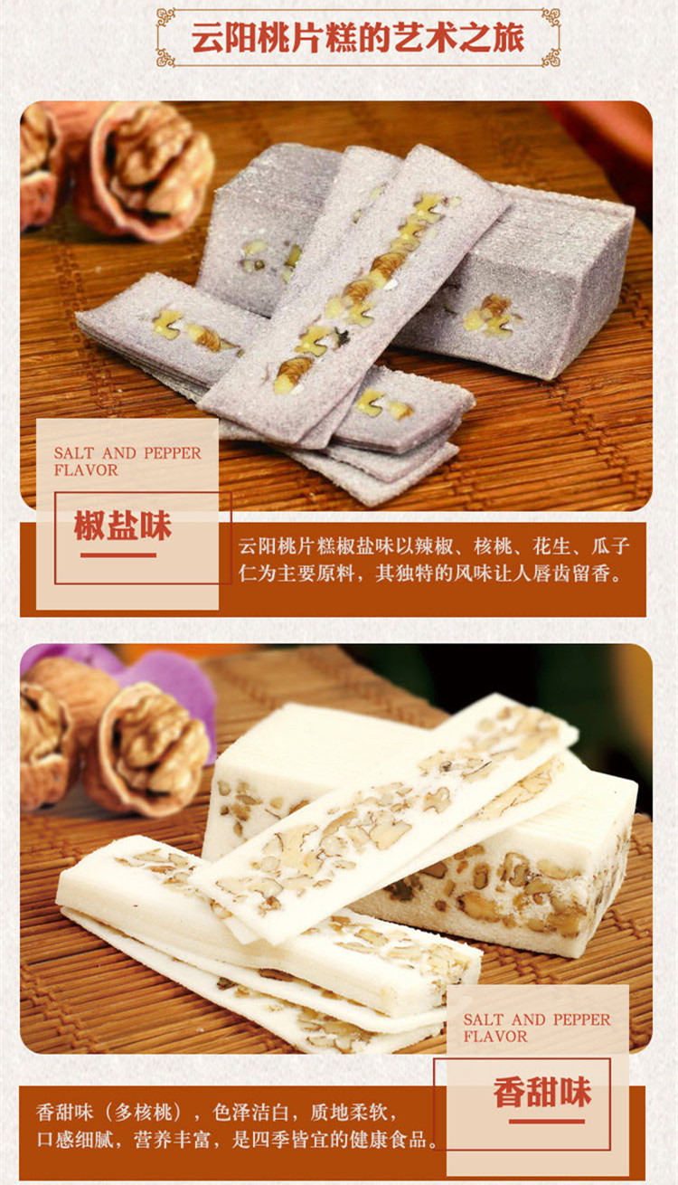 重庆云阳特产桃片糕手工传统云片糕核桃糯米糕点500g精美装水果味五盒