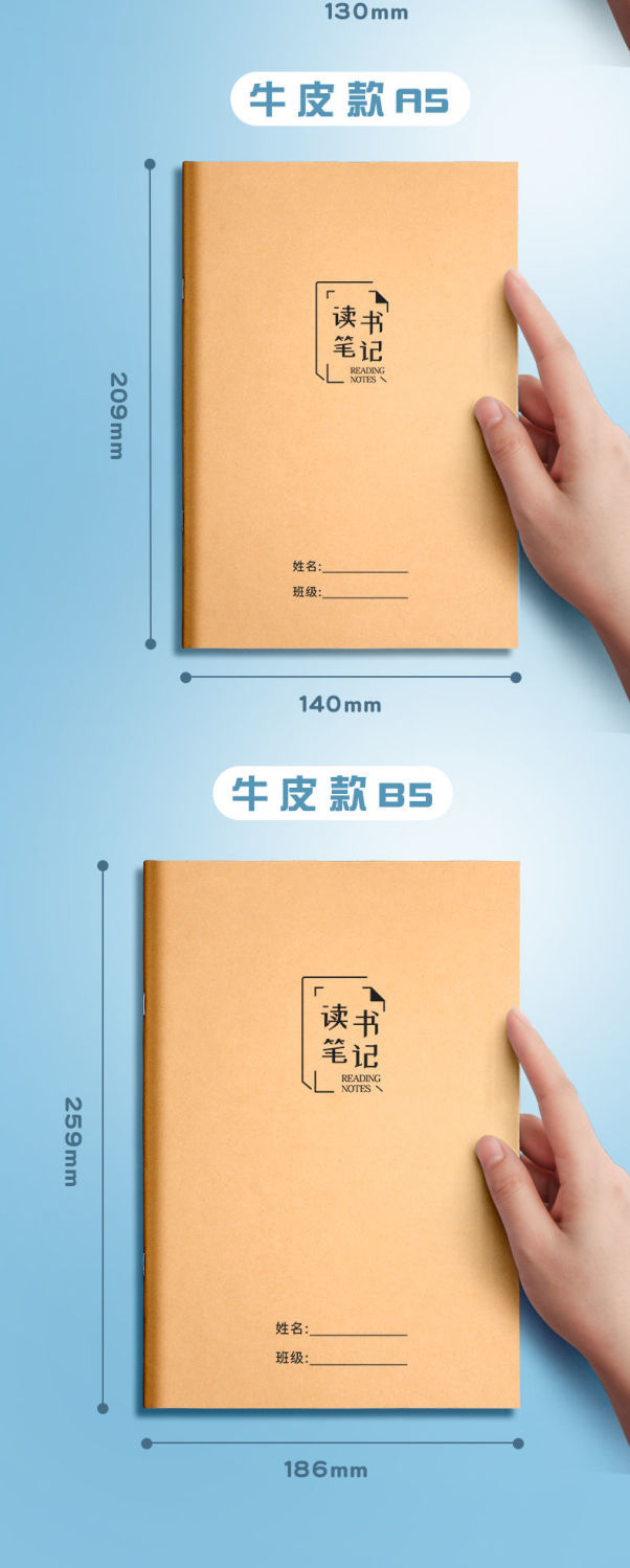 腾亿优品读书笔记语文摘抄本摘记本阅读笔记本二三一年级小学生好词本
