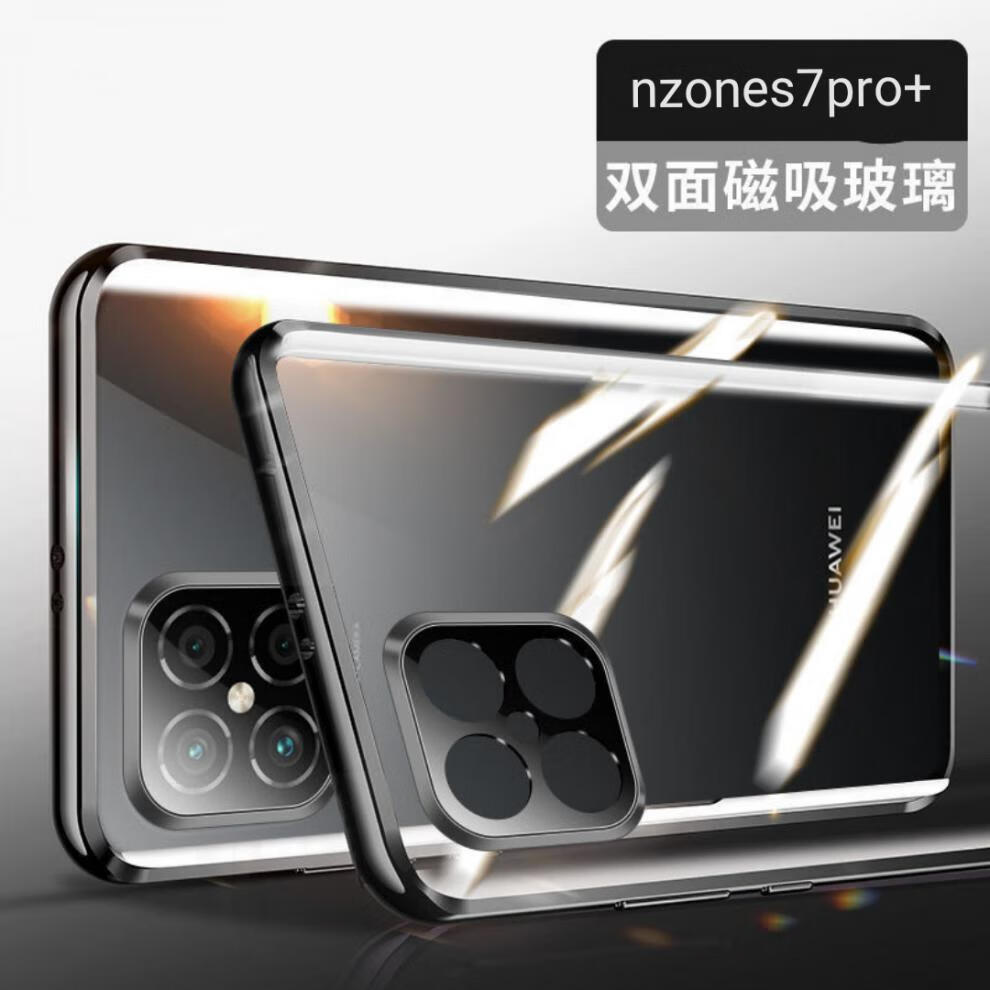 雅伊匯適用華為nzones7pro5g手機殼雙面玻璃萬磁sp300全包防摔保護套