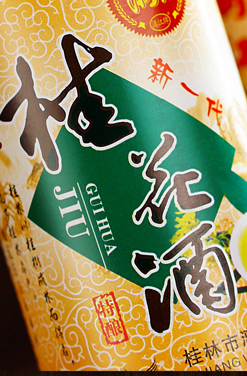 三花酒 ml*6小瓶广西特产漓江桂花酒38度整箱礼盒装国产白酒 38度小