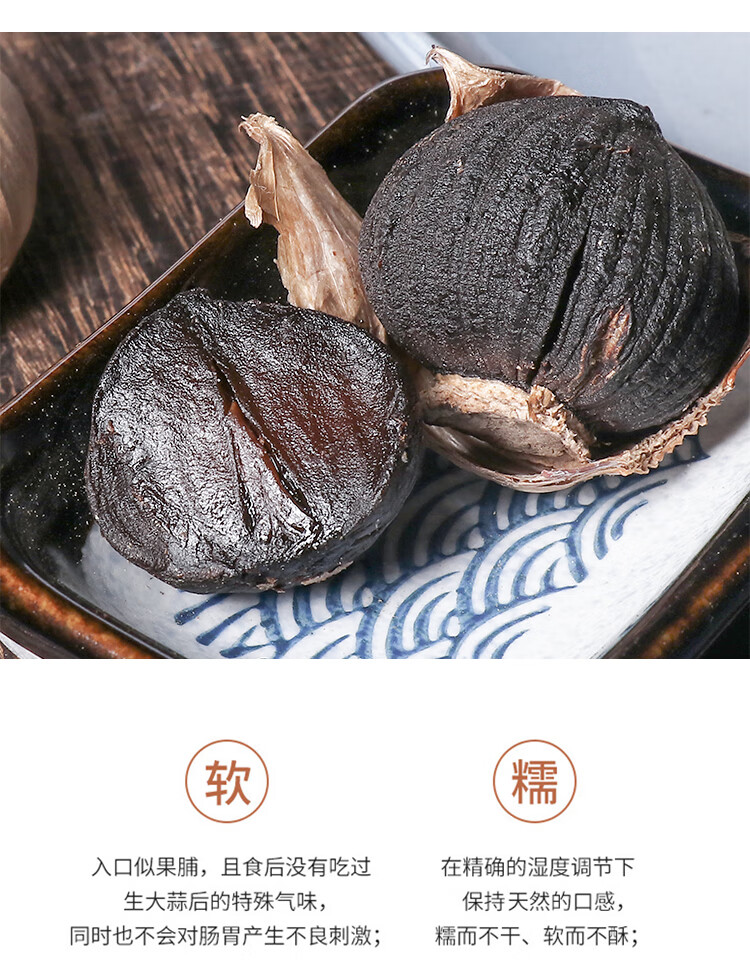 黑蒜独头山东金乡特产发酵黑蒜即食黑大蒜煲汤 级品质450g(1瓶)【图片