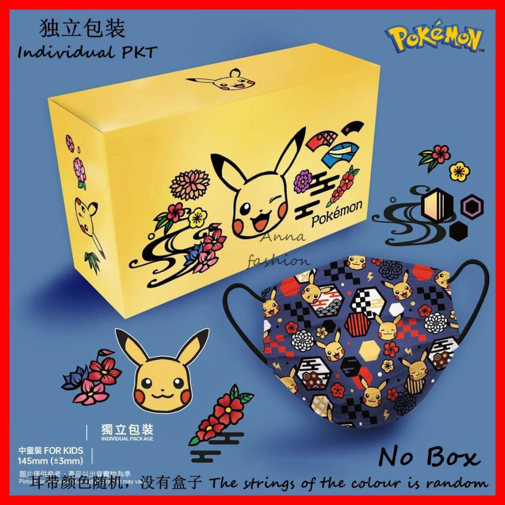 包装高颜值口罩防晒潮款卡通图案皮卡丘宝可梦ip/联名口罩防晒透气