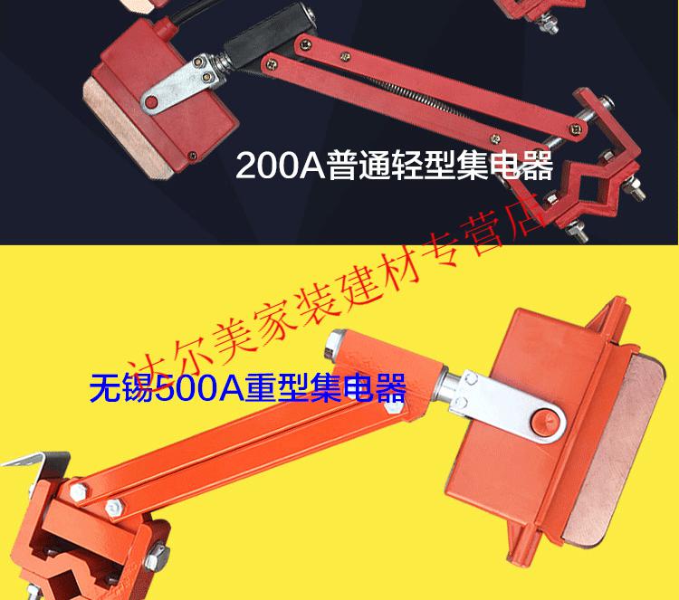 定制200/500a/800a单极集电器 行车天车单级受电器起重机滑触线集电器