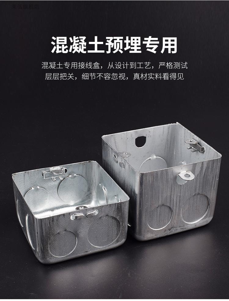 86型铁接线盒暗盒 宏亚86型 h50铁接线盒拉伸盒 暗盒 通底盒开关盒金