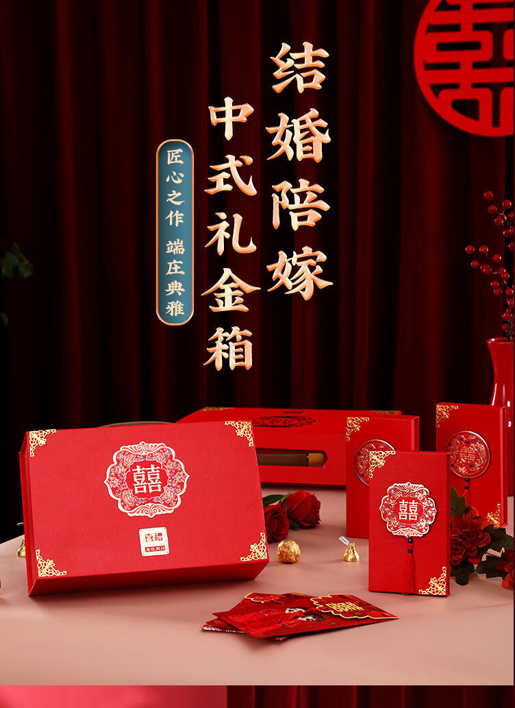 【抖音同款】结婚订婚提亲彩礼箱礼金盒聘礼陪嫁箱大号装 永结同心
