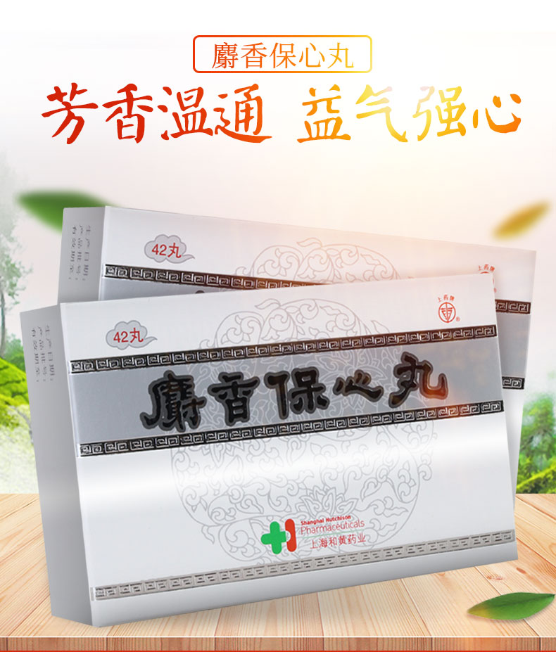 00g店铺:百济堂大药房旗舰店商品编号:10025626826699商品名