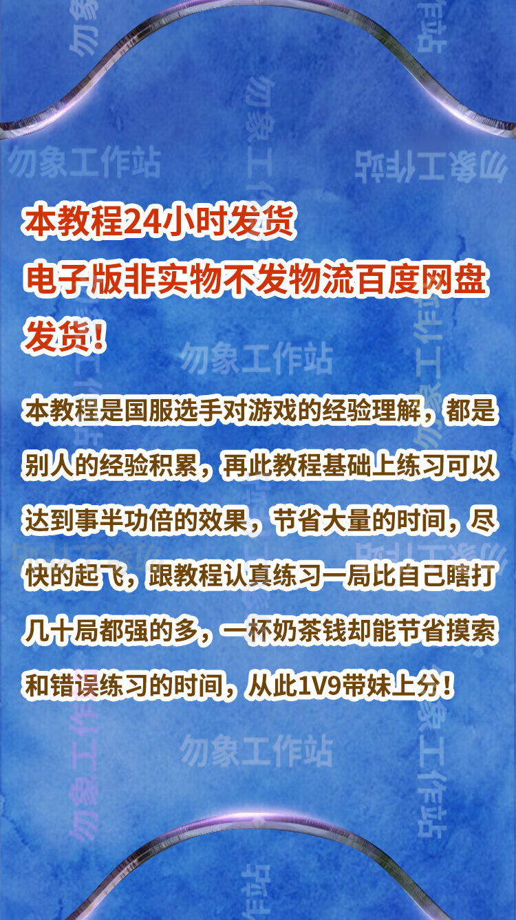 6，王者榮耀國服凱教學眡頻教程 出裝銘文意識全麪教學