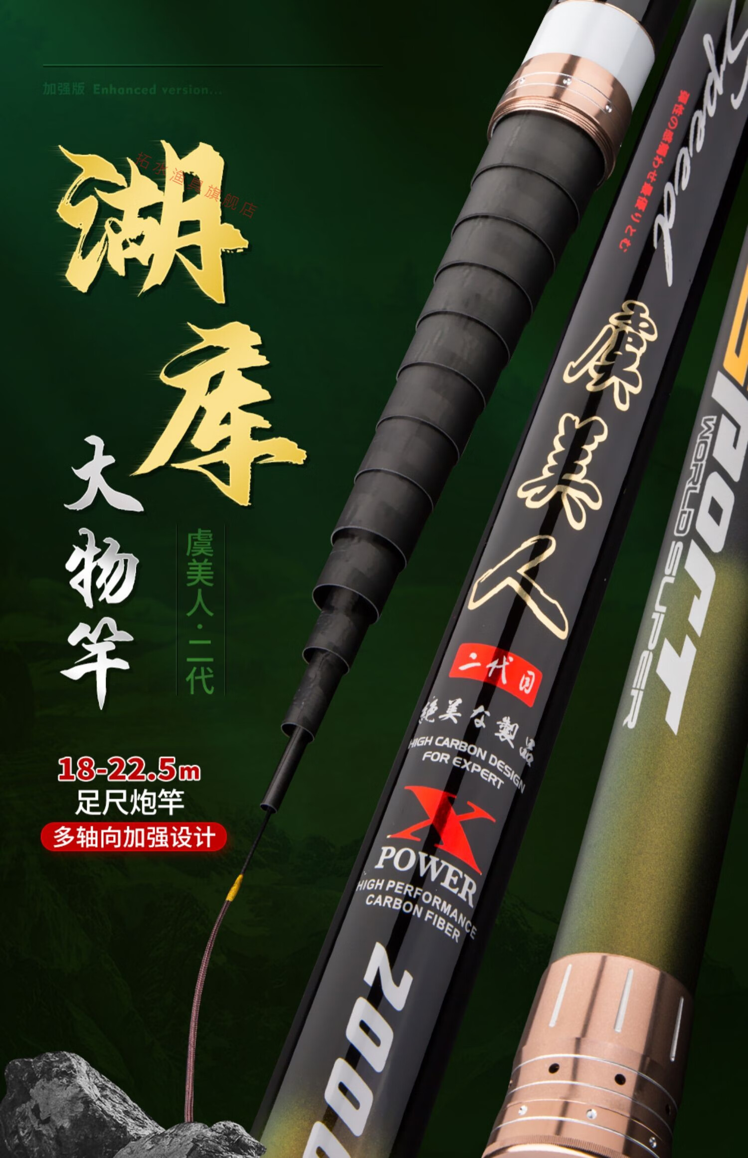 博菲特鱼竿虞美人2代超硬19调长节传统钓鱼竿炮竿鱼杆打窝湖库鲇竿18