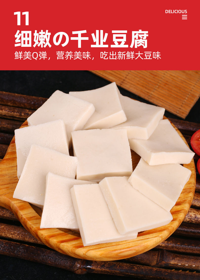鱼豆腐鱼味海鲜丸子关东煮速冻火锅食材麻辣烫关东煮烧烤串串腾旺纳跃