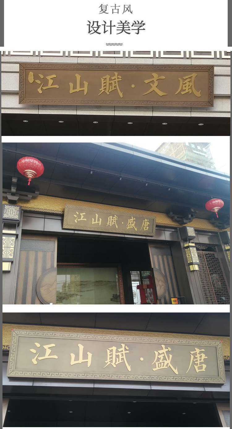 腾圣 古具不锈钢牌匾定做发光仿古别墅小区门头招牌复古铜牌办公室开