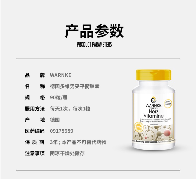 沃恩克德国进口复合左卡尼汀丁改善弱精少精症精子畸形生精片锌硒宝精