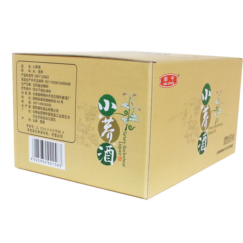 小乔酒 45ml*62f12杯 云南南中小荞酒口杯荞酒杯装 42度 12杯整件