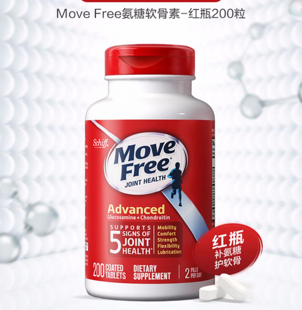 move free维骨力 美国schiff益节 氨糖软骨素红瓶骨胶原绿瓶蓝瓶 绿色