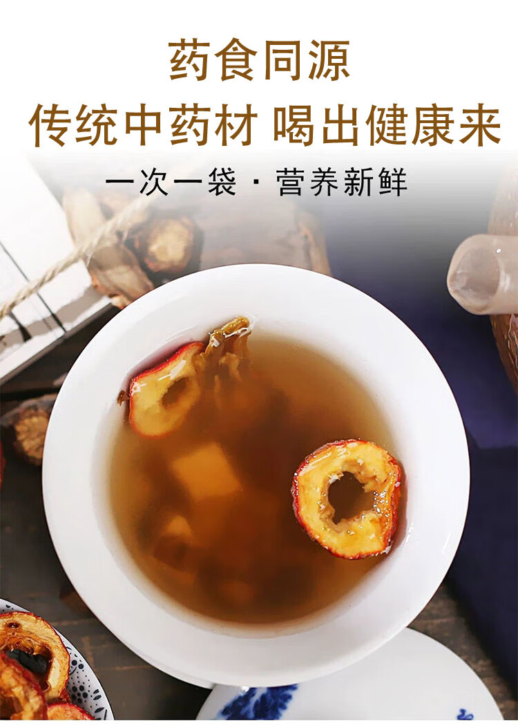 丹参山楂茶三七葛根丹心保心降田七血管垃圾血压 养生茶共480g