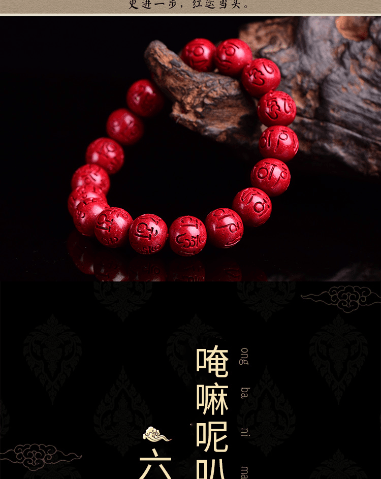 青鹊凰天然原矿朱砂六字真言手链情侣本命年男女款转运珠虎年紫金砂