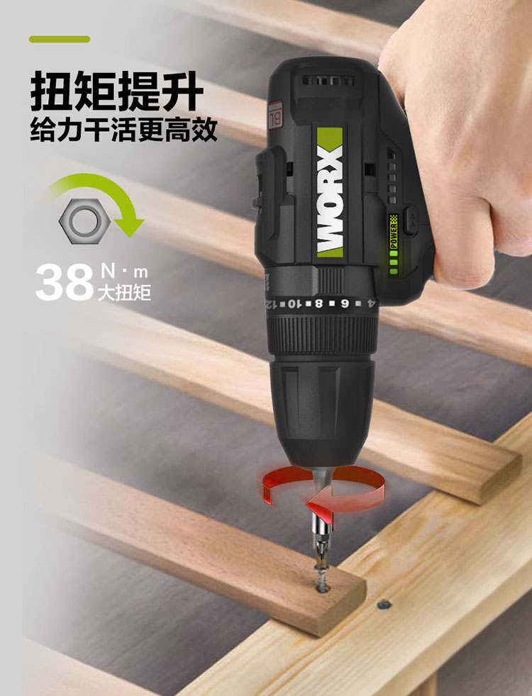 worx威克士充电式无刷锂电冲击钻we211无线两用手电钻家用电转手钻