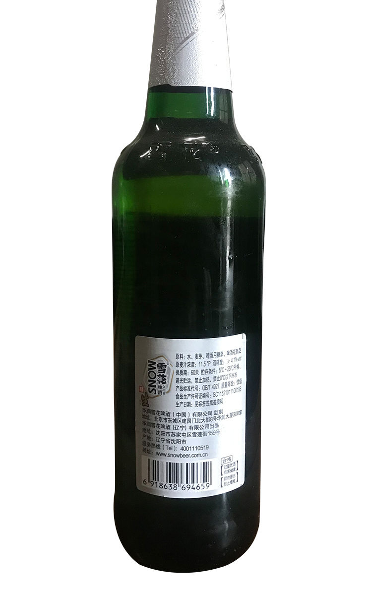 沈阳老雪花啤酒 闷倒驴 500ml12瓶 玻璃瓶装东北高度啤酒 老雪花500ml