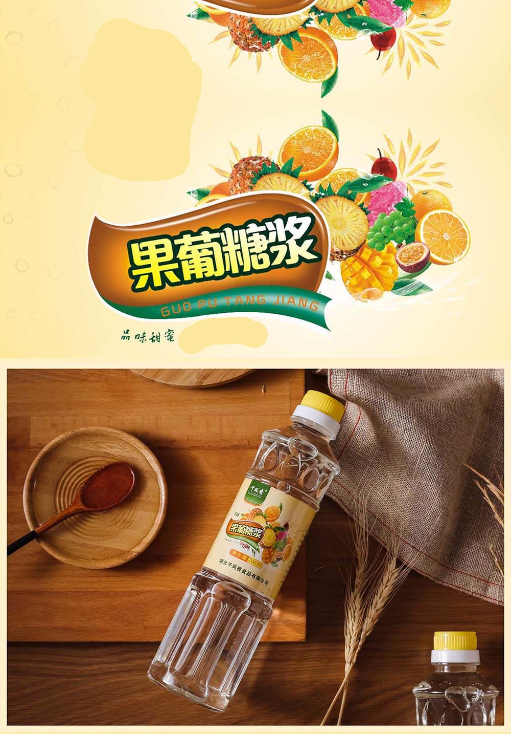 f55果葡糖浆 家用果糖 果酱奶茶咖啡果汁饮料柠檬水调味用糖浆 500g