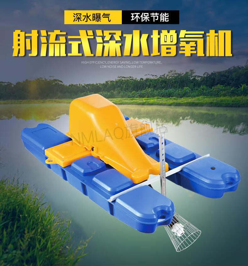 2022新款鱼塘增氧射流器大型曝气式打氧机户外推水氧气泵增氧机改善