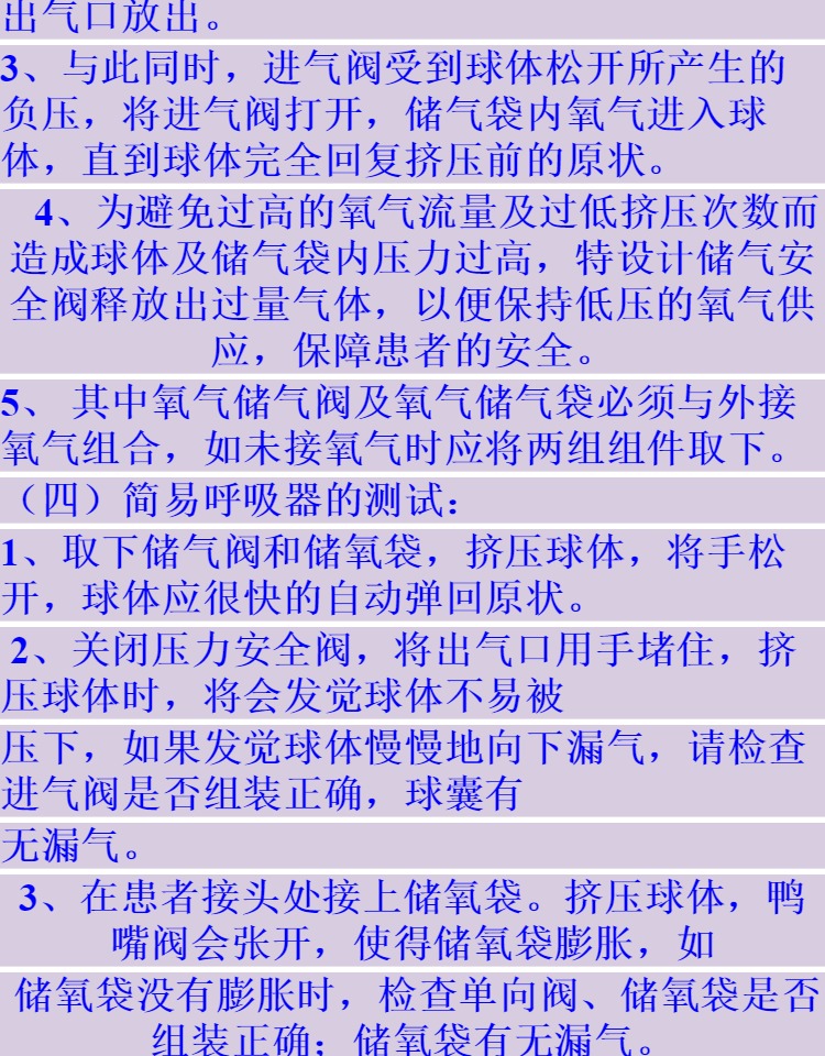 適用於簡易呼吸器復甦氣囊皮球人工呼吸球急救呼吸面罩硅膠球囊配件