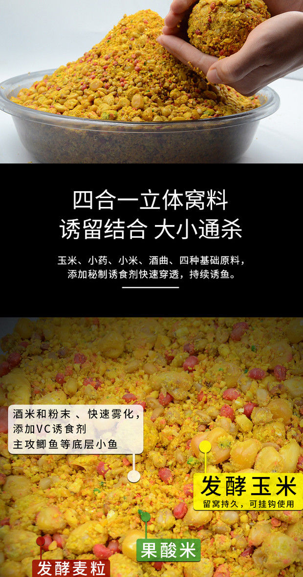 索罗埃克斯打窝打窝料野钓鲫鱼鲤鱼谷麦打底钓鱼鱼饵料酒米配方自制