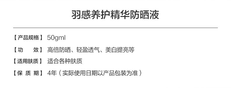 珀莱雅羽感防晒女摇摇乐清透强劲防水防汗户外防晒黑军训美白防晒 羽感防晒*1瓶