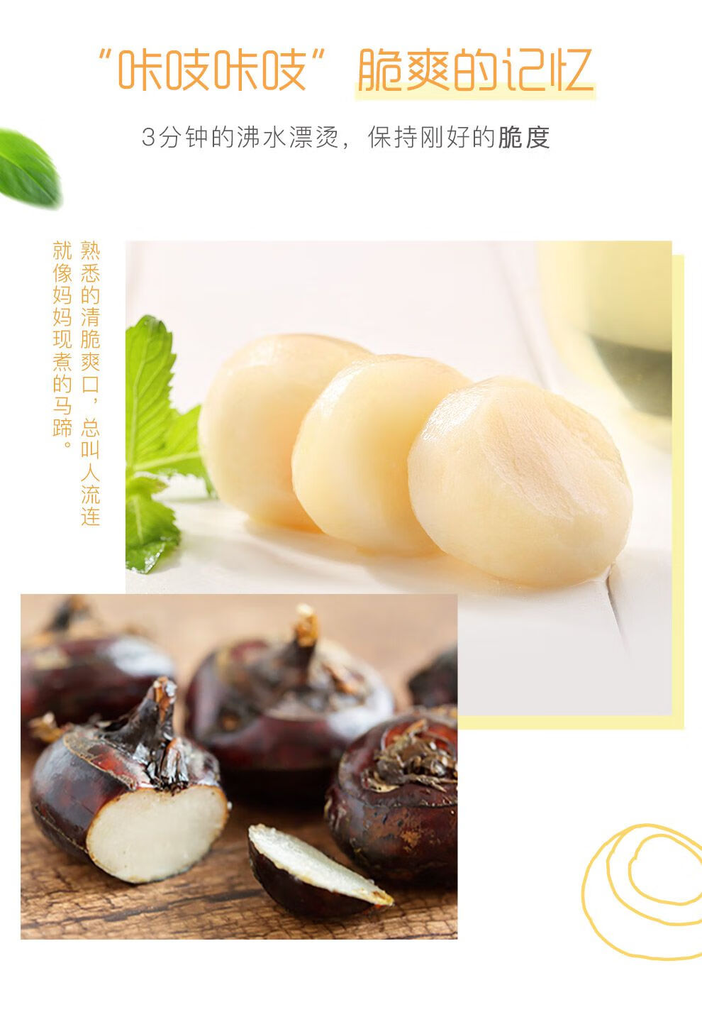 百草味 冰糖脆马蹄108g 休闲零食荸荠蔬菜水果干小吃蜜饯果脯 mj 脆