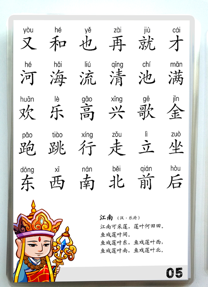 悟空识字卡片学龄前认字卡1200字幼儿童宝宝拼音教具记忆同步字卡8寸