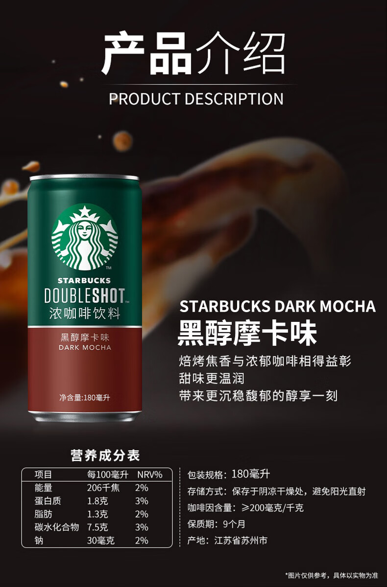 品质保证星巴克starbucks星倍醇浓咖啡饮料180ml6罐经典浓郁味180ml6