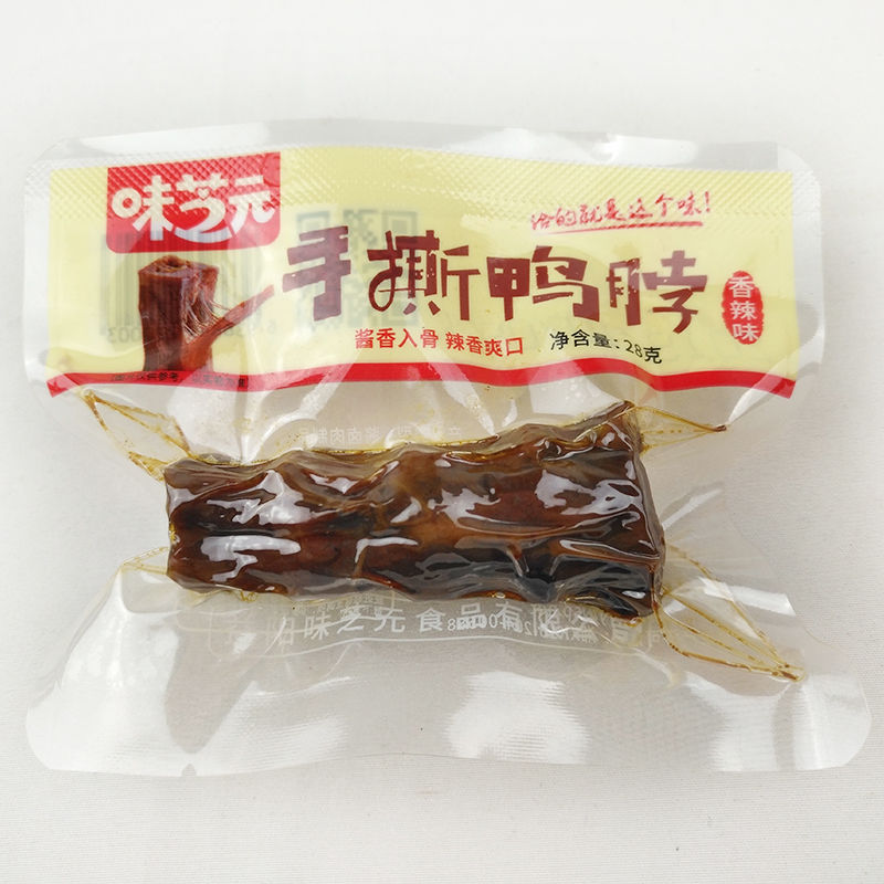 味芝元酱卤鸭脖28g5包手撕短鸭脖子香辣麻辣味湖南特产零食小吃酱鸭脖